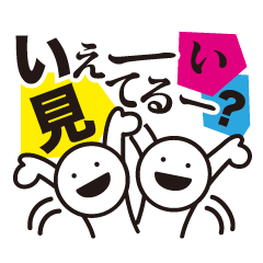 [LINEスタンプ] 声明文 