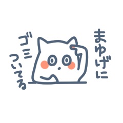 [LINEスタンプ] もしゃねこ 