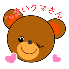 [LINEスタンプ] A cute bear fetchpriority=high