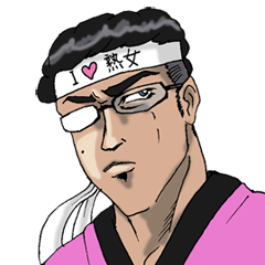 [LINEスタンプ] 愛の配達人☆モリタ