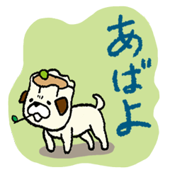 [LINEスタンプ] めしいぬ 