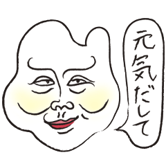 [LINEスタンプ] 今こんな顔 vol.2 〜応援版〜
