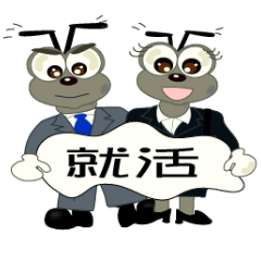 [LINEスタンプ] Job-hunting activities of an ant 