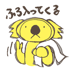 [LINEスタンプ] ふだんなコアラ 