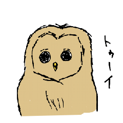 [LINEスタンプ] フクロウちゃん 
