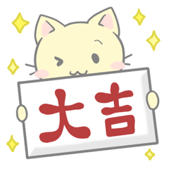 [LINEスタンプ] 吉ネコ 