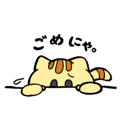 [LINEスタンプ] ごめんね＆ありがとうがいっぱい！ 