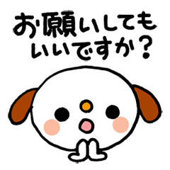 [LINEスタンプ] ゆる犬の敬語ばーじょん fetchpriority=high
