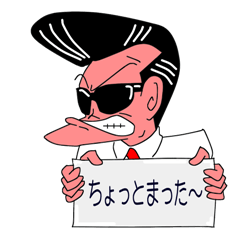 [LINEスタンプ] ハッスルビジネスマン 