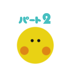 [LINEスタンプ] ひよこのハングル色々パート2