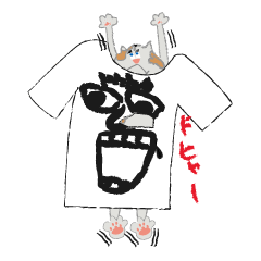 [LINEスタンプ] 猫っす！！シャイです！いたずら好きです。 fetchpriority=high