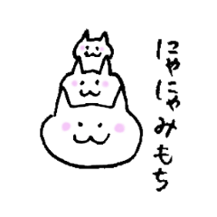 [LINEスタンプ] 白猫はく fetchpriority=high
