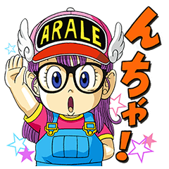 [LINEスタンプ] Dr.スランプ アラレちゃん fetchpriority=high