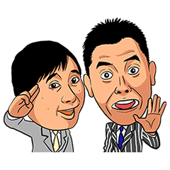 [LINEスタンプ] おしゃべり爆笑問題 