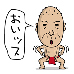 [LINEスタンプ] しげじい vol.2 fetchpriority=high