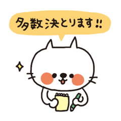 [LINEスタンプ] 白ネコのおでかけスタンプ fetchpriority=high