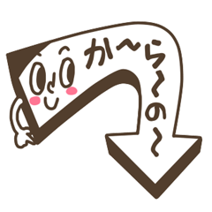 [LINEスタンプ] 矢印とメッセージ