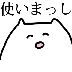[LINEスタンプ] 金沢弁のゆるいねこ
