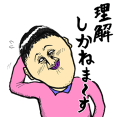 [LINEスタンプ] 爆裂！イラッとギャグスタンプ