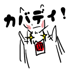 [LINEスタンプ] カバディウサギ日本語版 