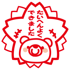 [LINEスタンプ] なかよしハンコ 
