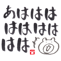 [LINEスタンプ] かおクマ（筆） fetchpriority=high