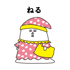 [LINEスタンプ] とやま君 