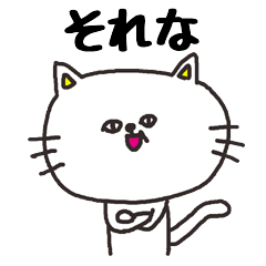 [LINEスタンプ] うざい猫 