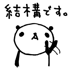 [LINEスタンプ] 熊猫日常（パンダ）12 