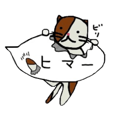 [LINEスタンプ] 吹き出しぶら下がり猫 
