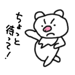 [LINEスタンプ] おちゃらけしろくまくん 
