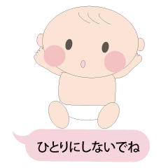 [LINEスタンプ] 甥っ子 太一