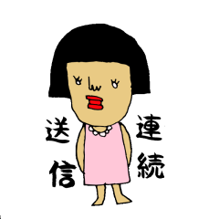[LINEスタンプ] 組み合わせ無限大。。連続送信スタンプ