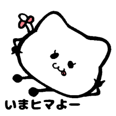 [LINEスタンプ] ねこネコのきもち。 fetchpriority=high