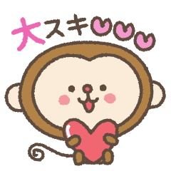 [LINEスタンプ] ★おさるのスタンプ★ 