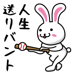 [LINEスタンプ] 会話で使える野球用語