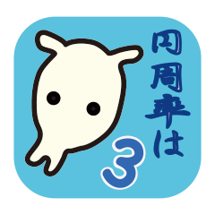 [LINEスタンプ] ゆるっとヤギ男 