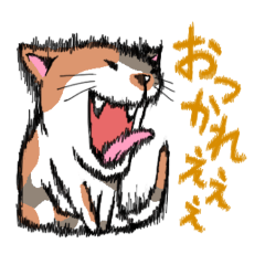 [LINEスタンプ] おたけび動物園 fetchpriority=high