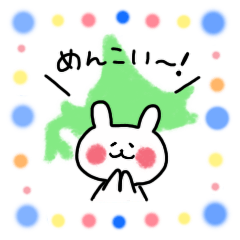 [LINEスタンプ] 北海道弁のうさぎ【日常会話】 