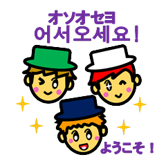 [LINEスタンプ] 小人達の韓流スタンプ 