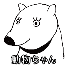 [LINEスタンプ] 40種類の動物ちゃん 