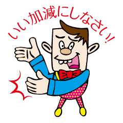 [LINEスタンプ] お前の相方はツッコミ上手 