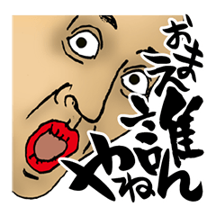 [LINEスタンプ] おまえ誰やねん 