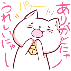 [LINEスタンプ] にゃんぱら（超便利編） fetchpriority=high