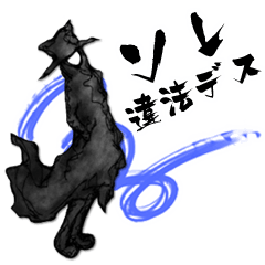 [LINEスタンプ] Phantom2 -Japanese Version- 