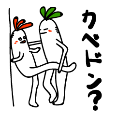 [LINEスタンプ] だいこんくん2 