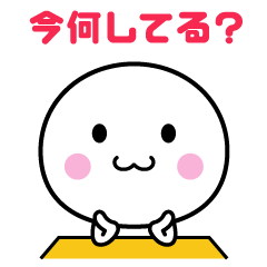 [LINEスタンプ] いつでも使える白いやつ3 