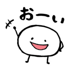 [LINEスタンプ] おはなししようっ！ 