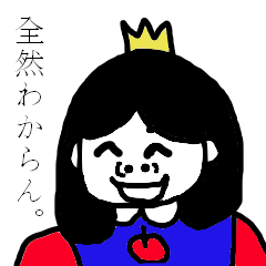[LINEスタンプ] アラサーになったプリンセス（関西弁） 