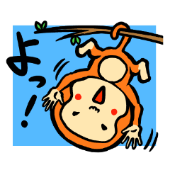 [LINEスタンプ] お調子モンキー 
